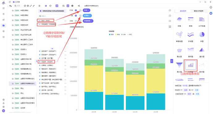 助睿BI工作表可视化操作说明